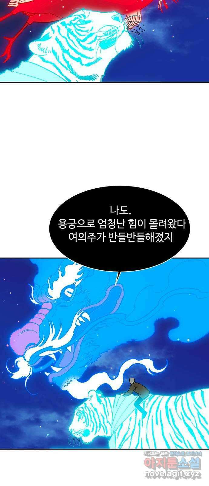 백호랑 시즌3 84화 저승가는길 1 9