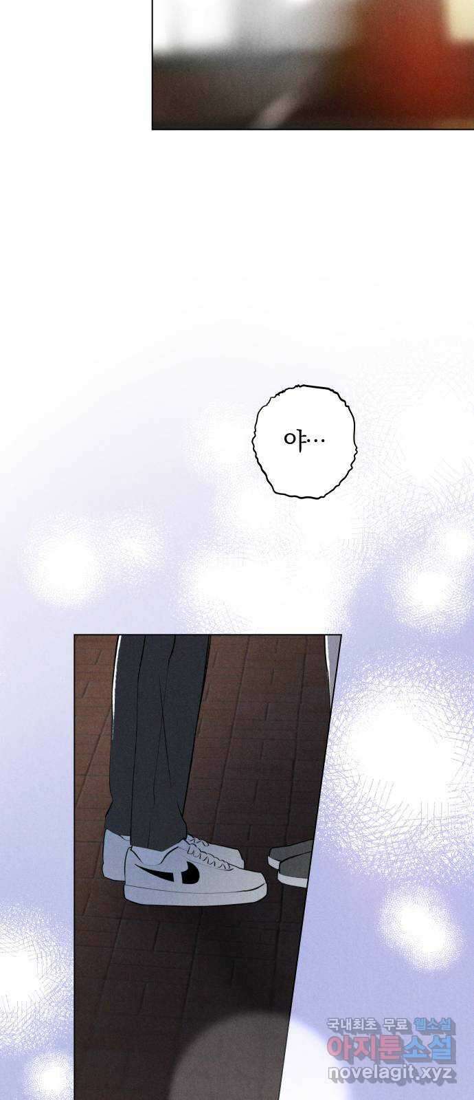 토마토가 돼라! 49화 : 일방통행 (6) 2