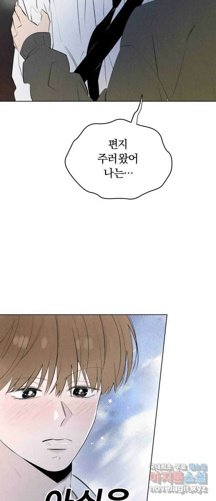 토마토가 돼라! 49화 : 일방통행 (6) 8