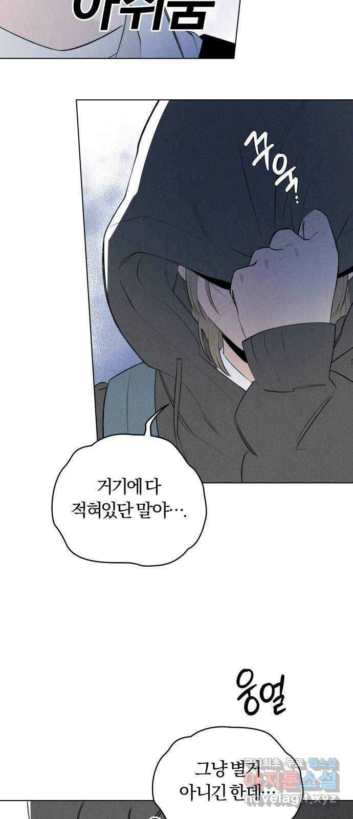 토마토가 돼라! 49화 : 일방통행 (6) 9