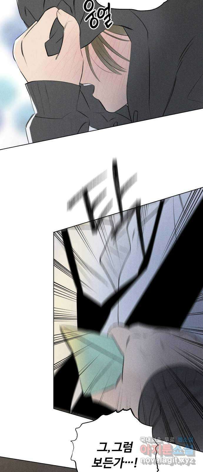 토마토가 돼라! 49화 : 일방통행 (6) 10