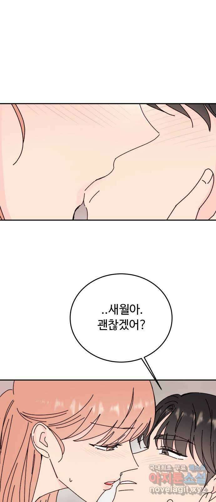 트러블리걸 41화 1