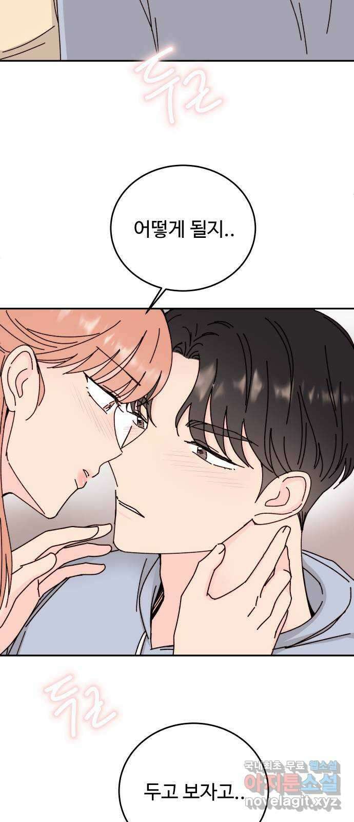 트러블리걸 41화 3