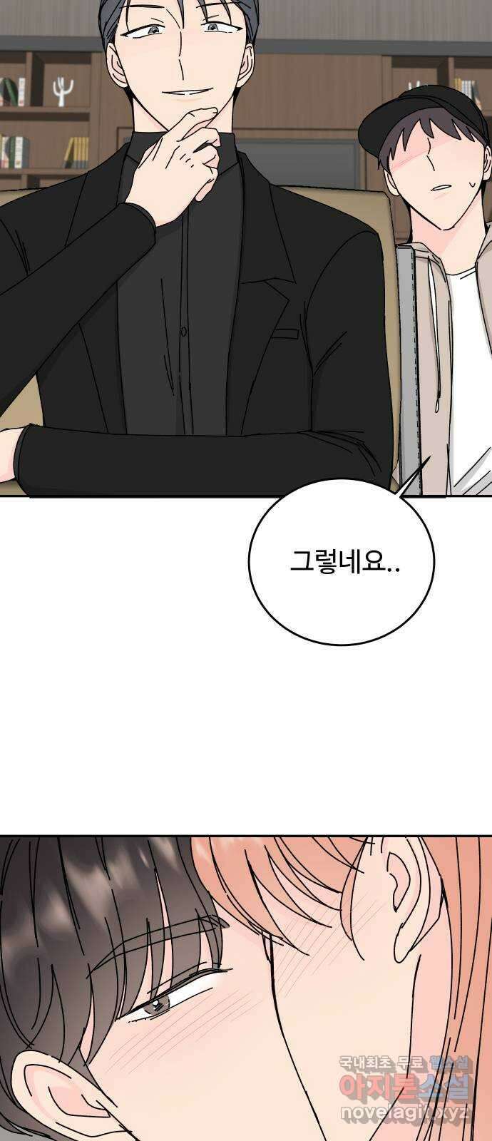 트러블리걸 41화 5