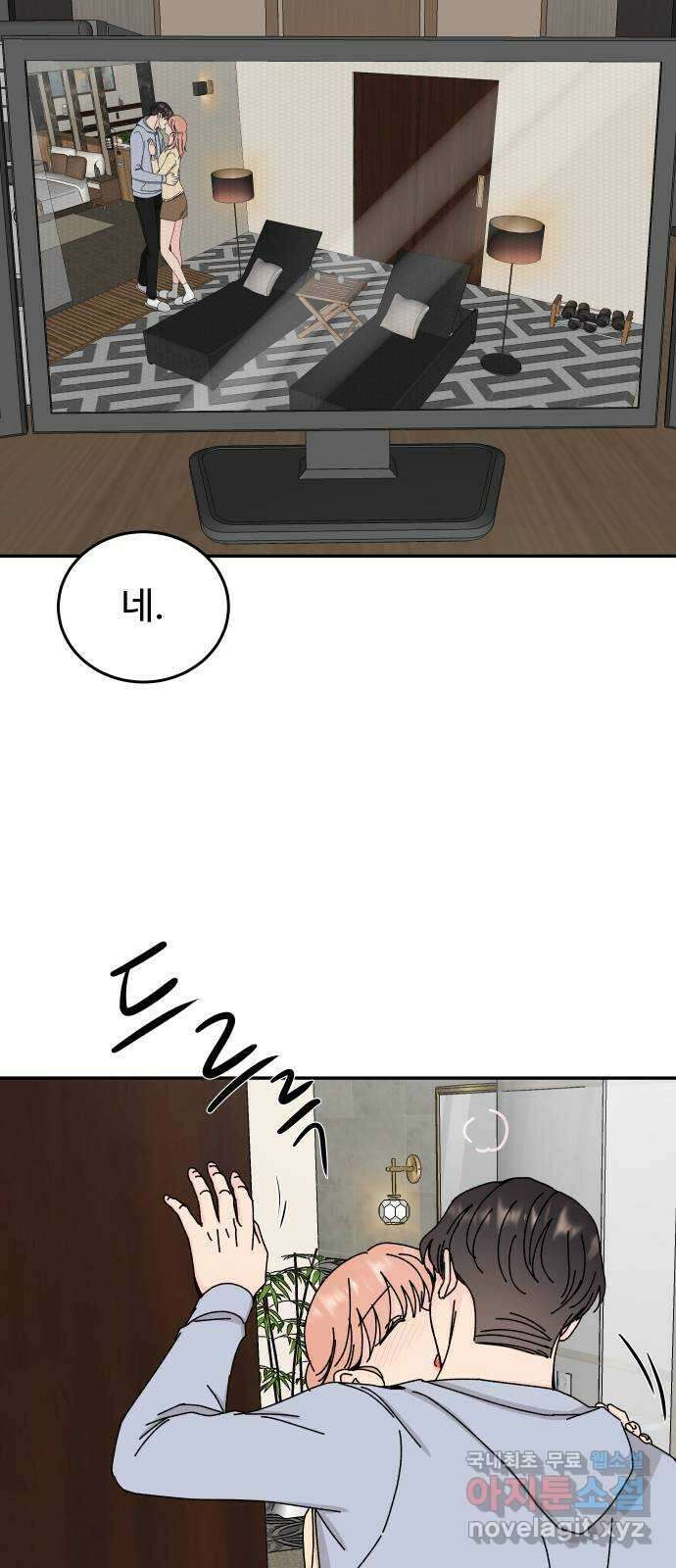 트러블리걸 41화 9