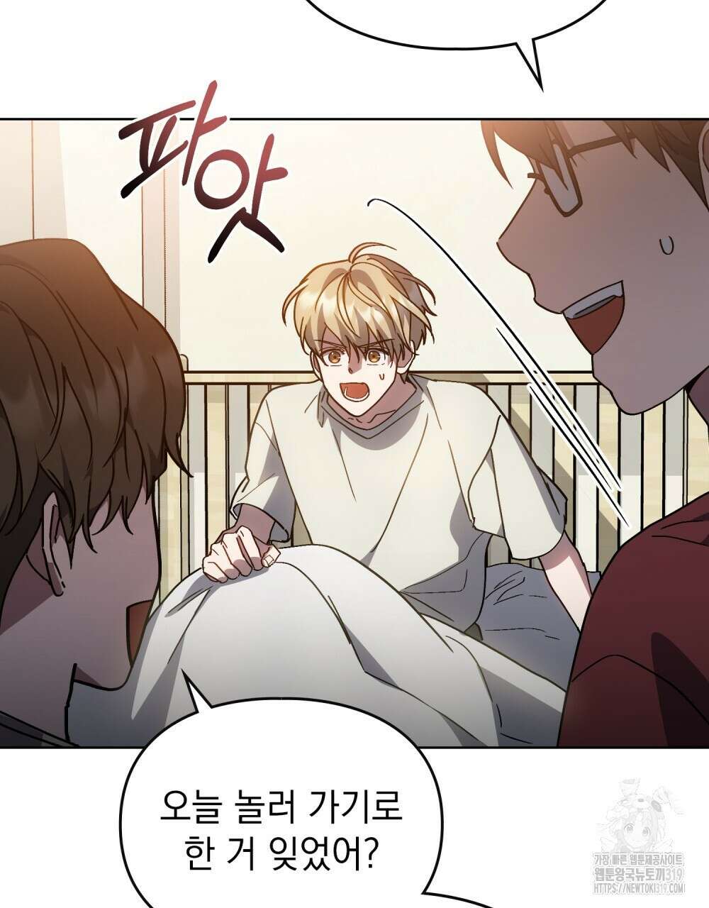 해의 흔적 90화 10