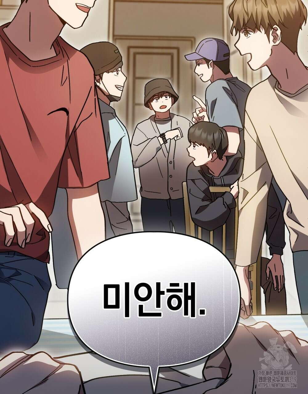 해의 흔적 90화 16