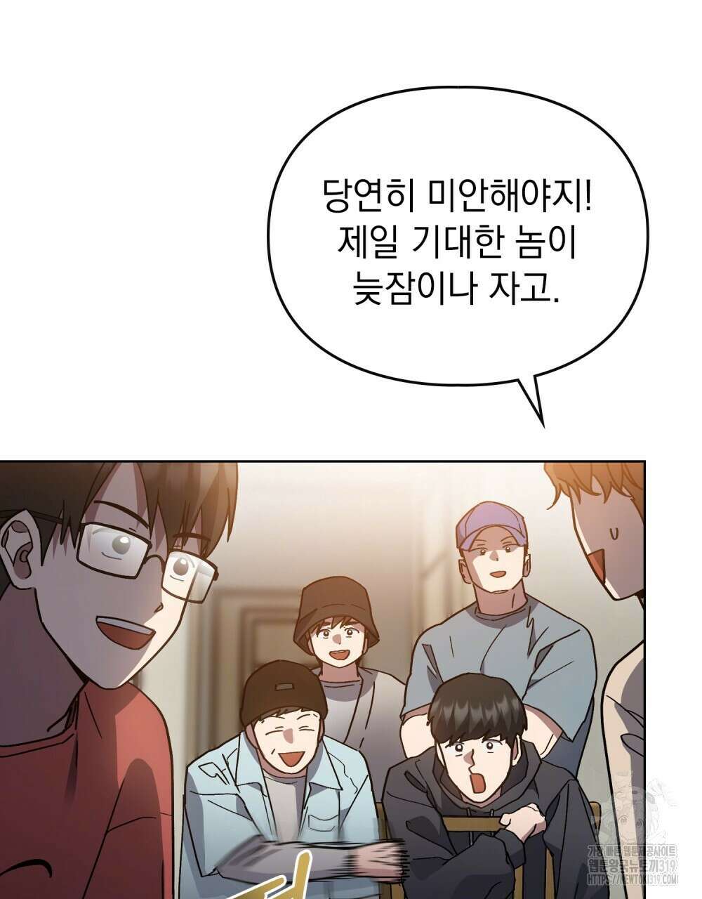 해의 흔적 90화 18