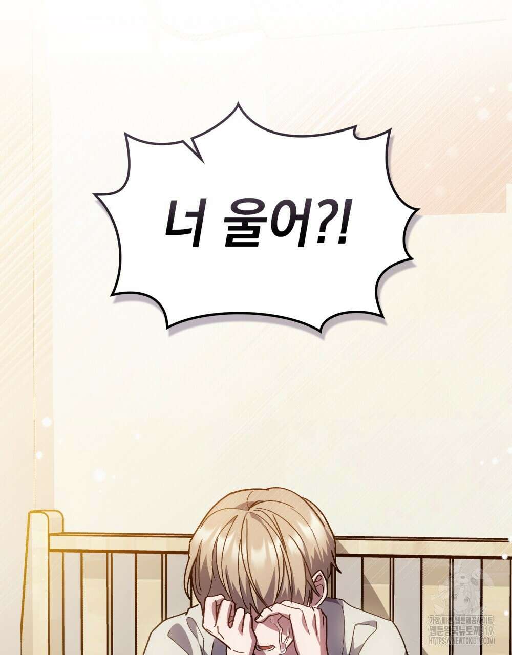 해의 흔적 90화 21