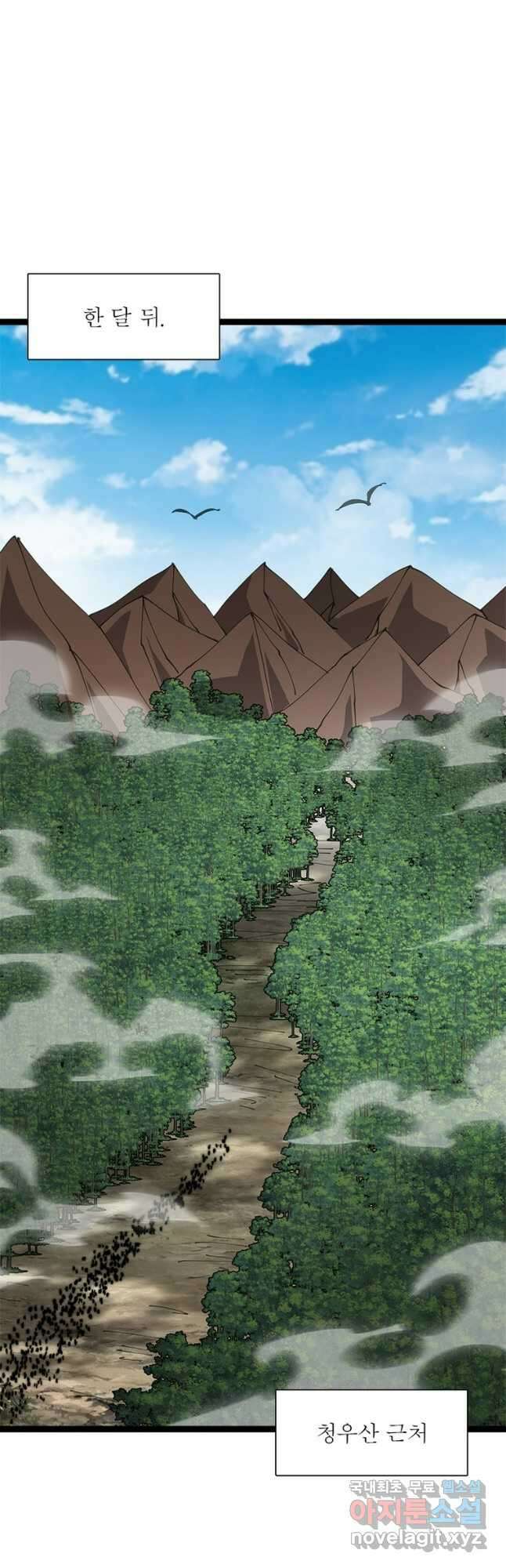퀘스트 지상 최고의 산적 238화 7