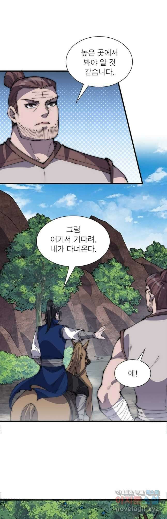 퀘스트 지상 최고의 산적 238화 9