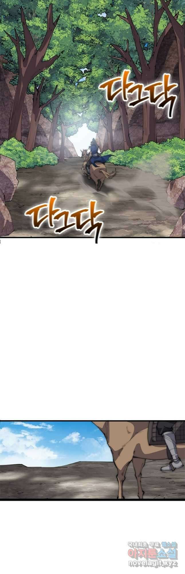 퀘스트 지상 최고의 산적 238화 10