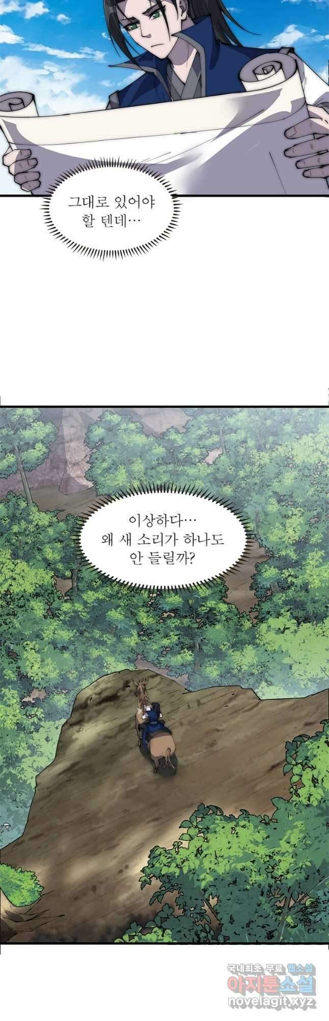 퀘스트 지상 최고의 산적 238화 12