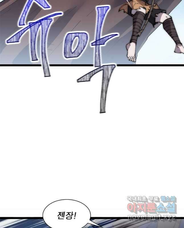 퀘스트 지상 최고의 산적 238화 15