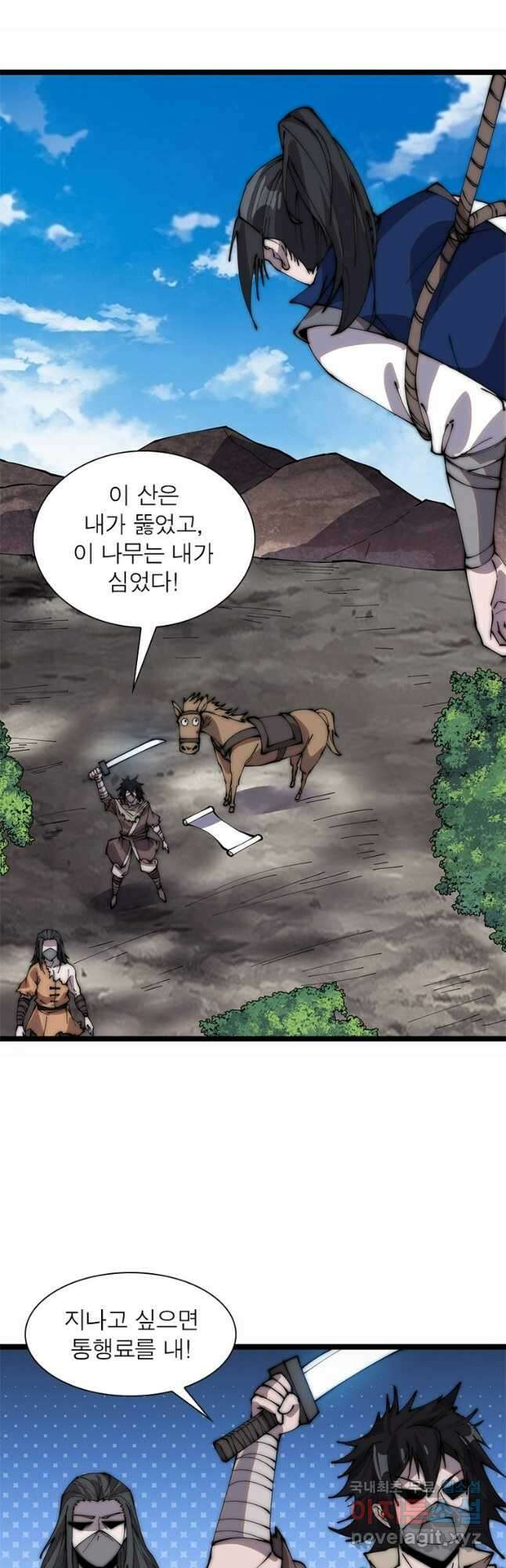 퀘스트 지상 최고의 산적 238화 17