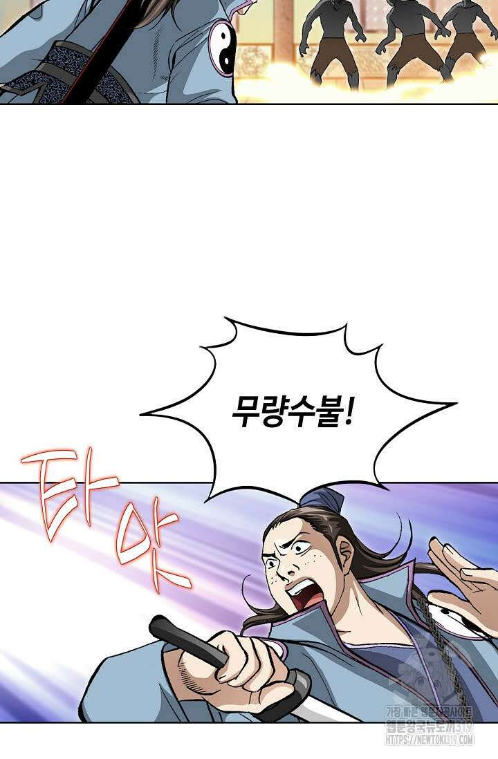 퇴마축귀 179화 5