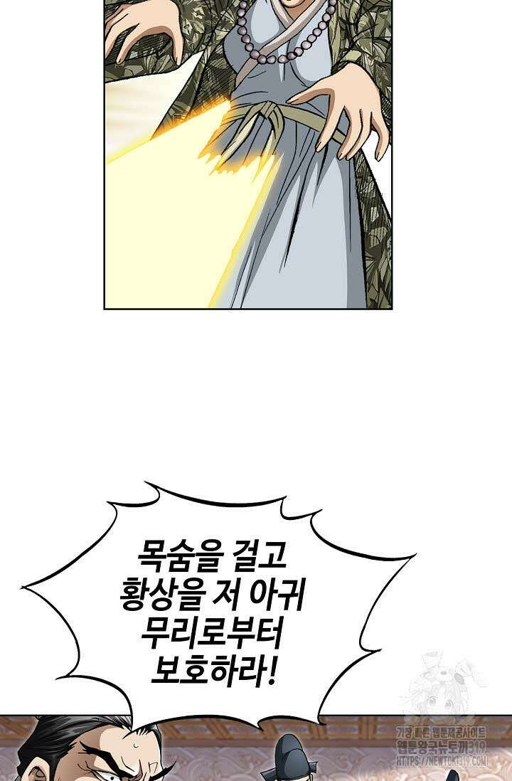 퇴마축귀 179화 16