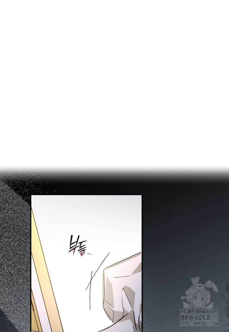 악마의 주인님이 되어버렸다 2화 2