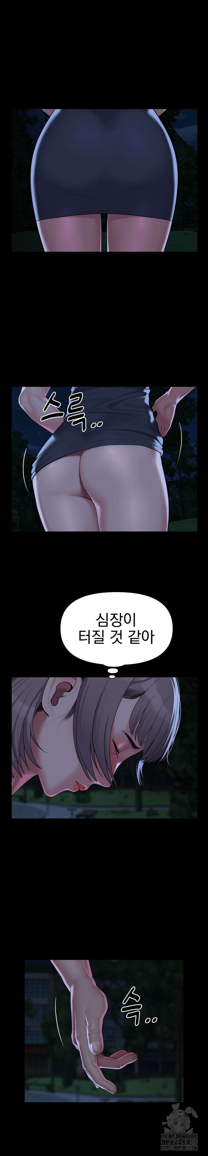 부녀회장 133화 2