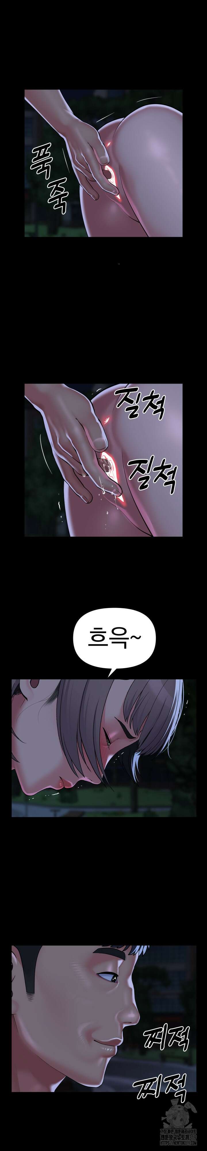 부녀회장 133화 3