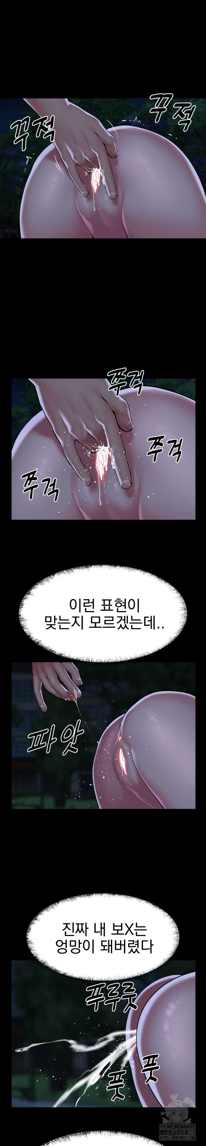 부녀회장 133화 4