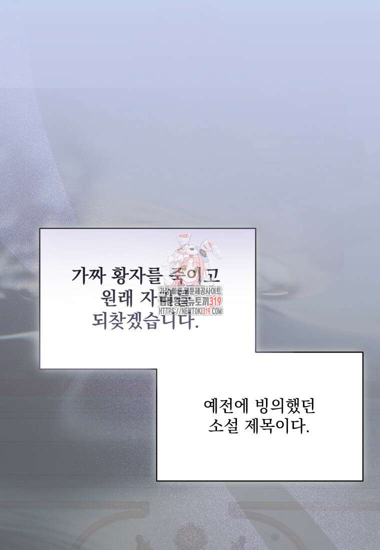 악마의 주인님이 되어버렸다 8화 1