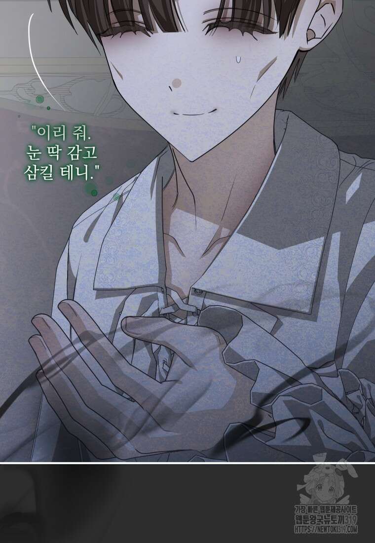 악마의 주인님이 되어버렸다 8화 12