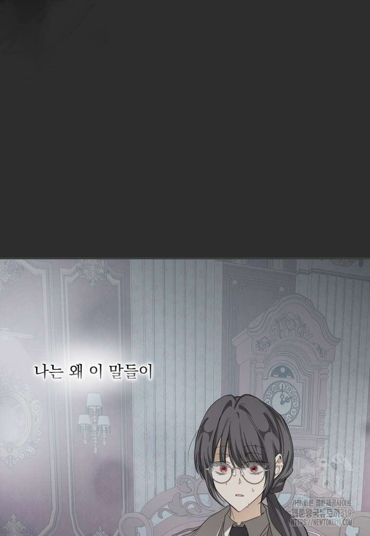 악마의 주인님이 되어버렸다 8화 13