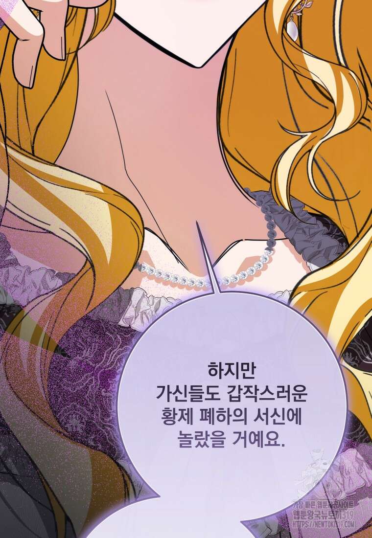 악마의 주인님이 되어버렸다 21화 12