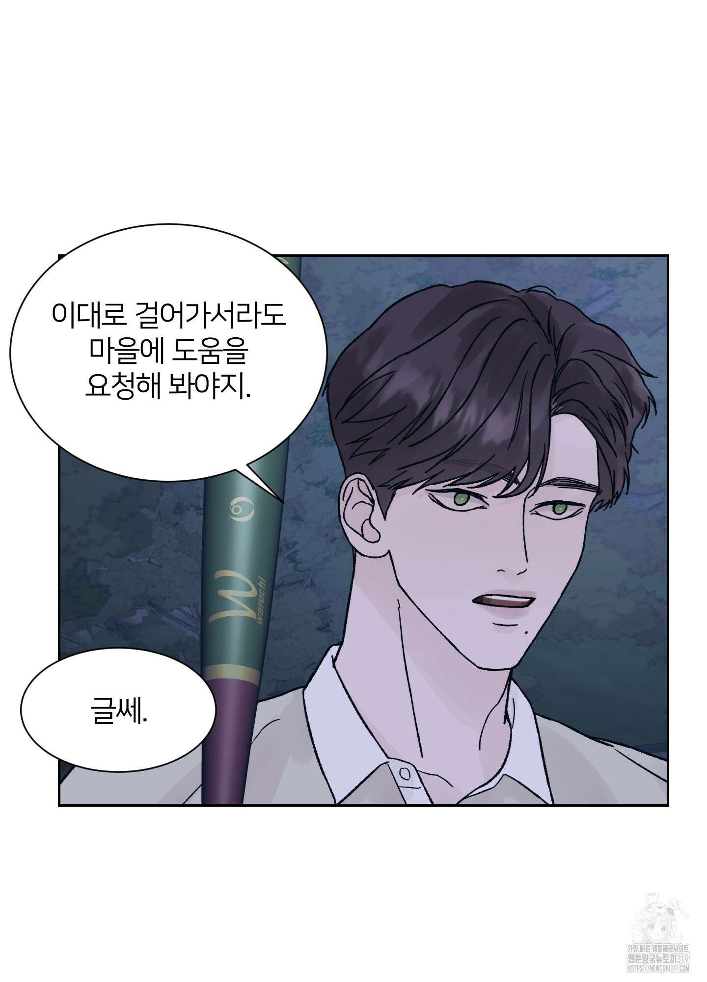 드레드풀 나잇 26화 4