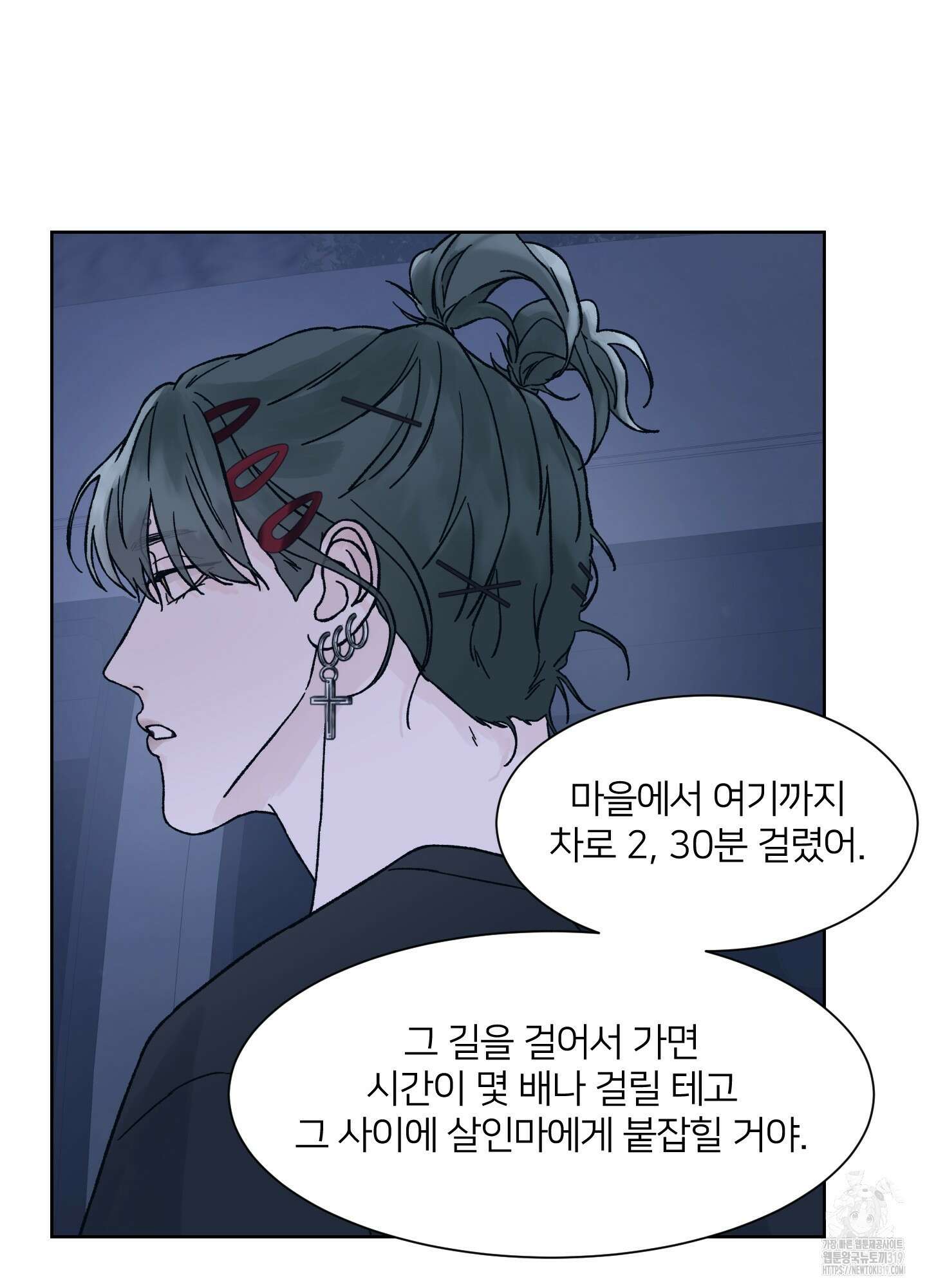 드레드풀 나잇 26화 5
