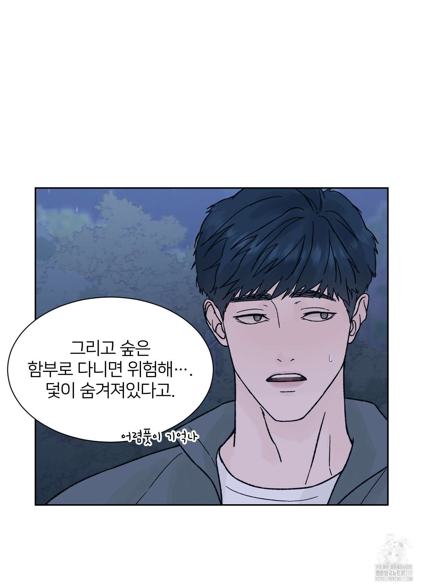 드레드풀 나잇 26화 6