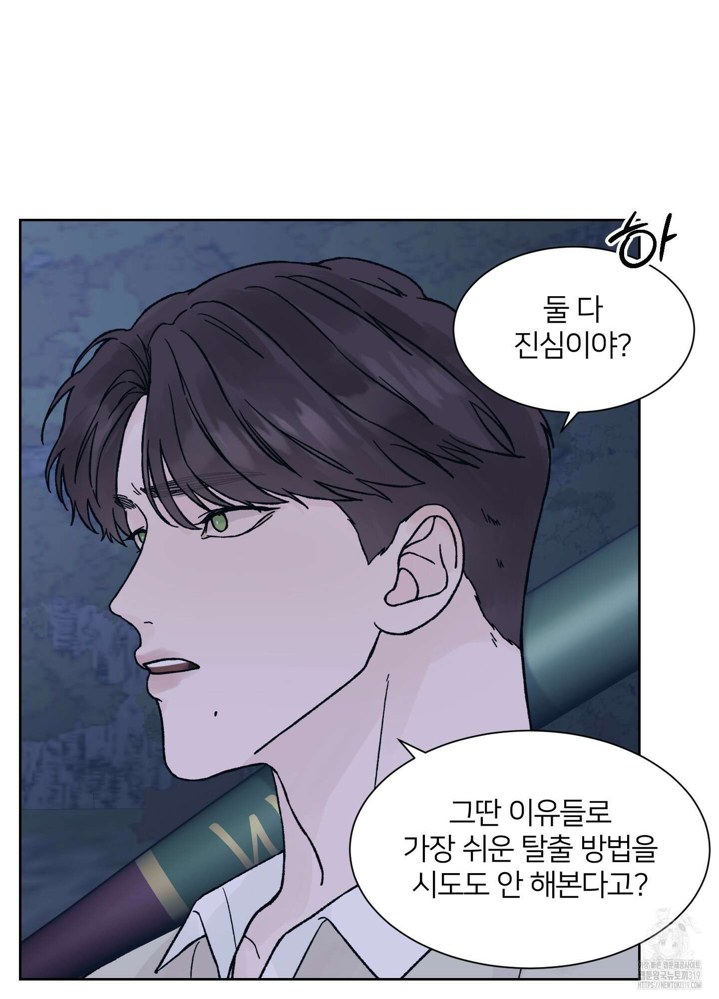 드레드풀 나잇 26화 7