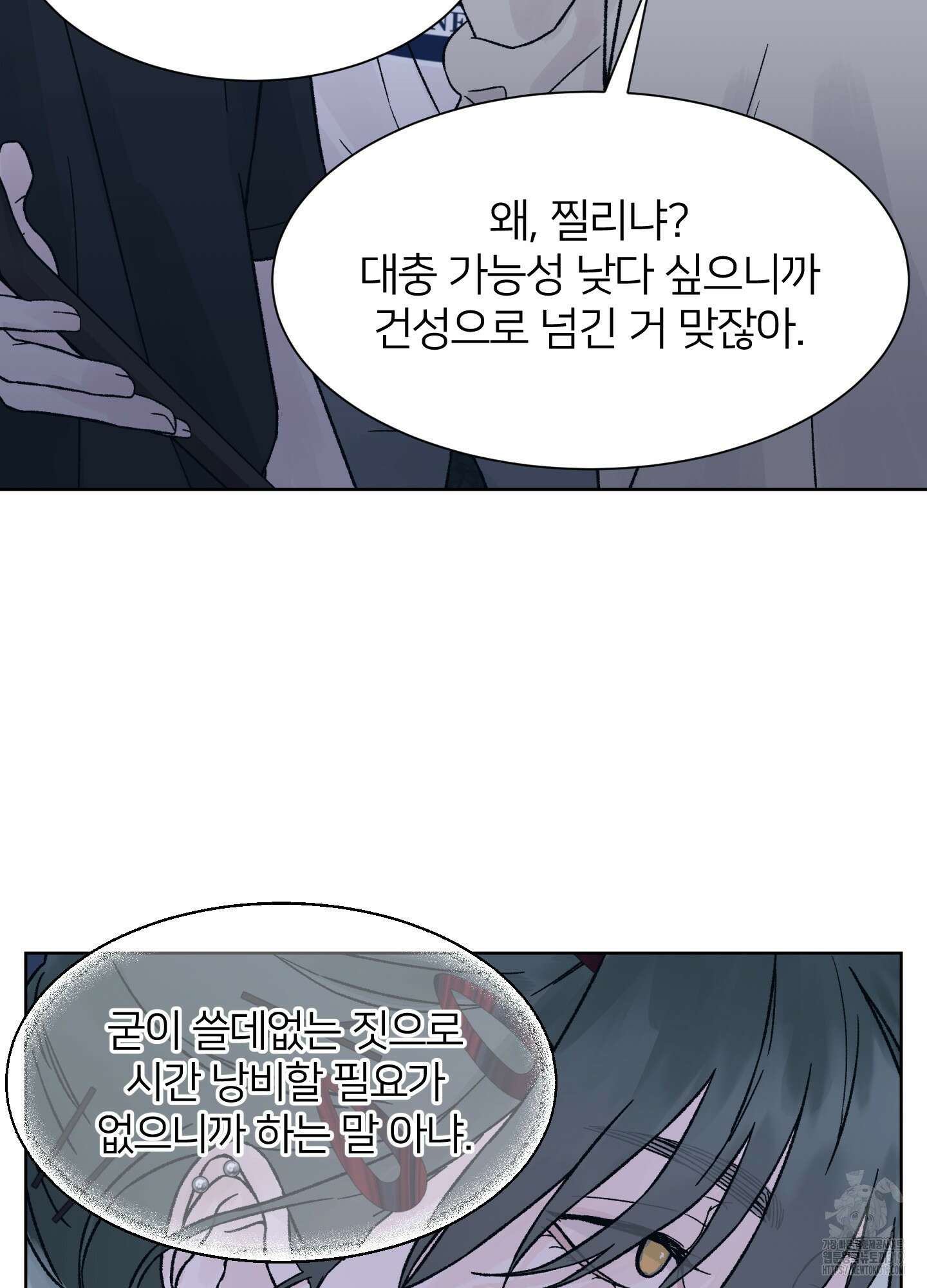 드레드풀 나잇 26화 12