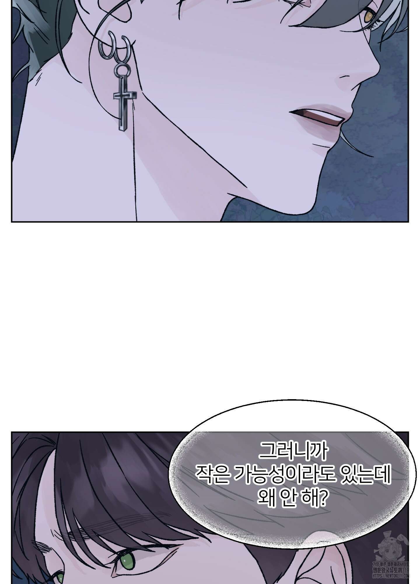 드레드풀 나잇 26화 13