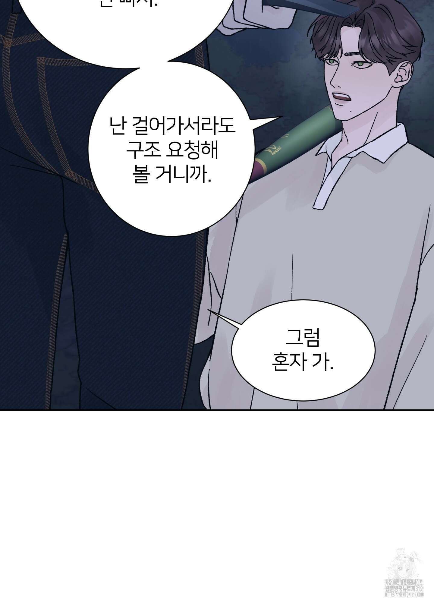 드레드풀 나잇 26화 15