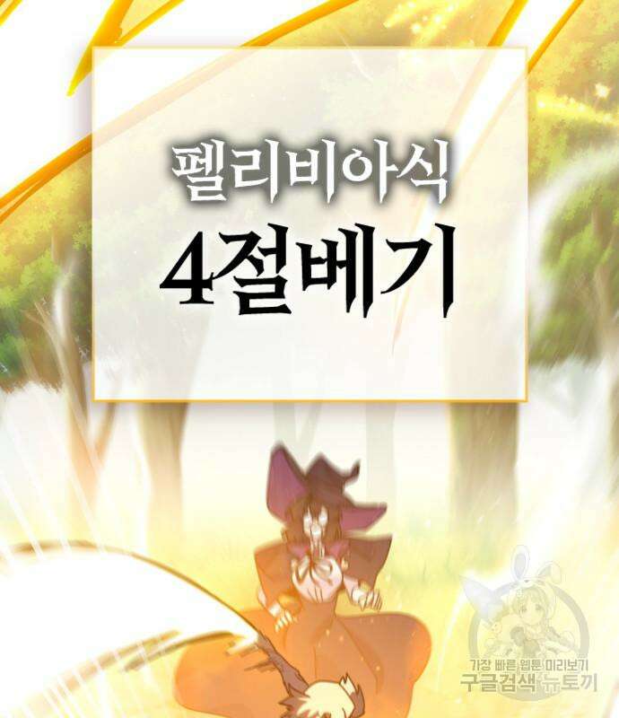 두 번째 삶은 힐링라이프? 8화 8