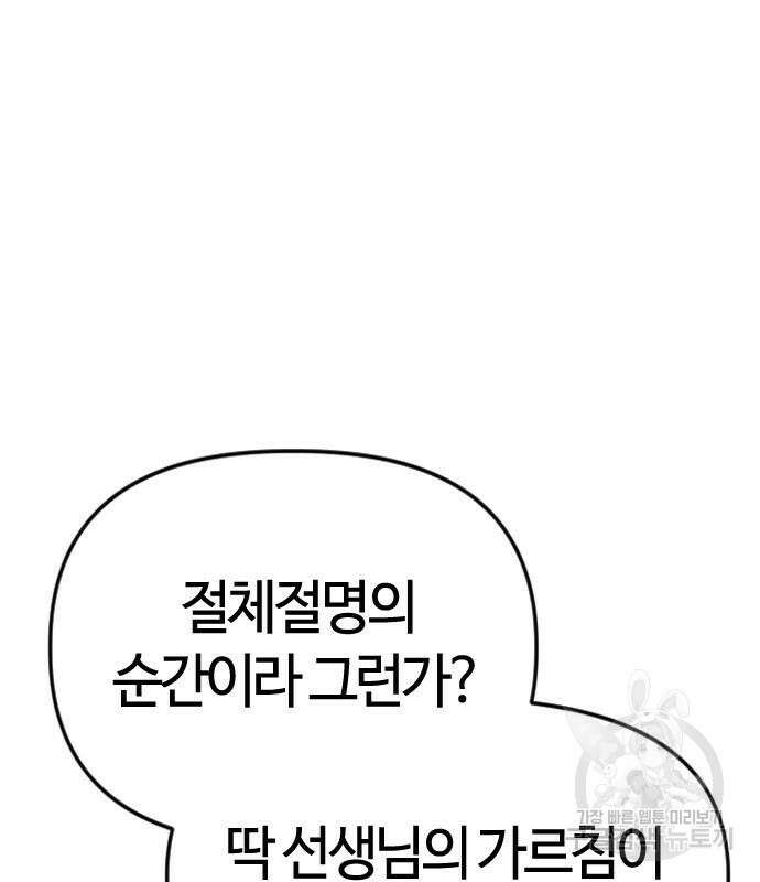 두 번째 삶은 힐링라이프? 8화 13
