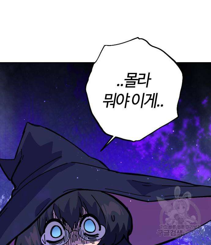 두 번째 삶은 힐링라이프? 8화 18