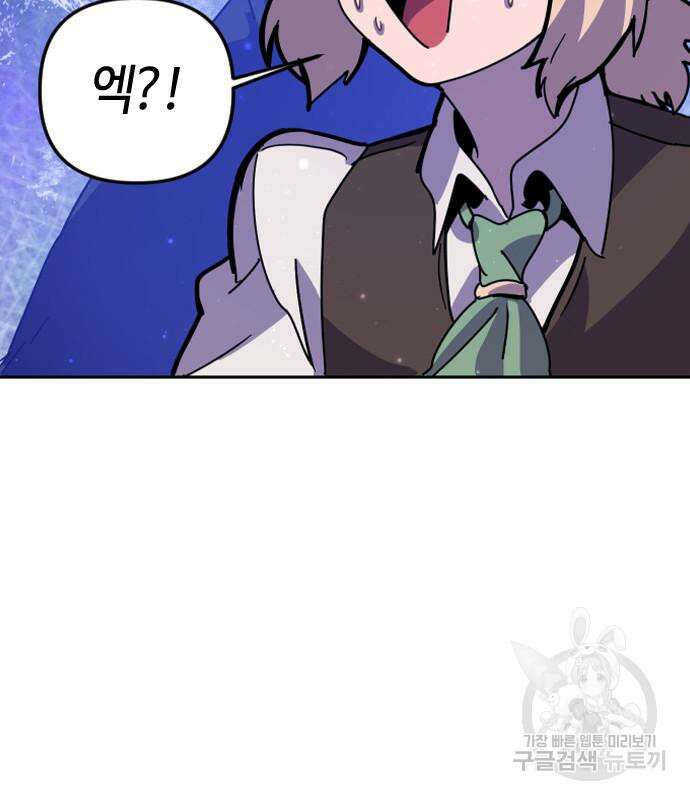두 번째 삶은 힐링라이프? 8화 20