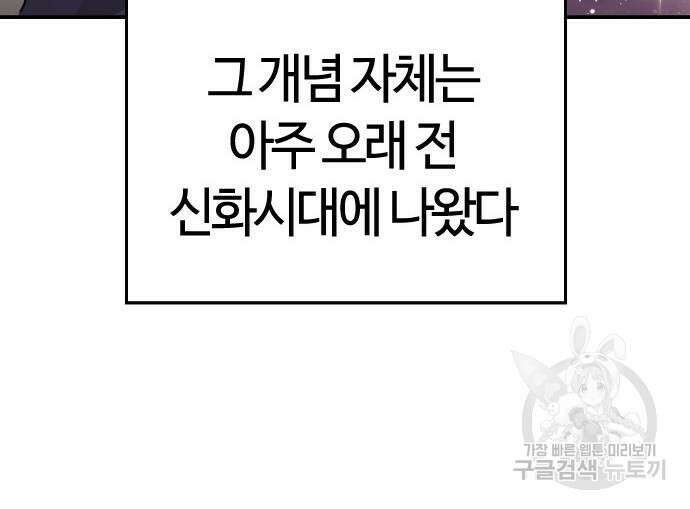 두 번째 삶은 힐링라이프? 8화 28