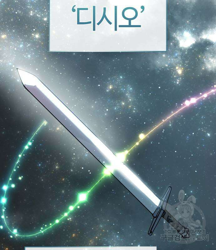 두 번째 삶은 힐링라이프? 8화 30