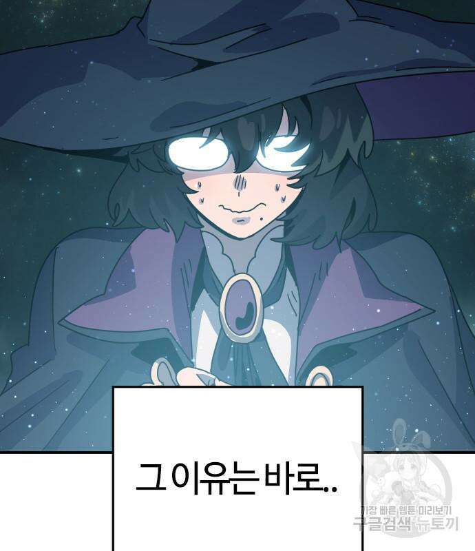 두 번째 삶은 힐링라이프? 8화 32
