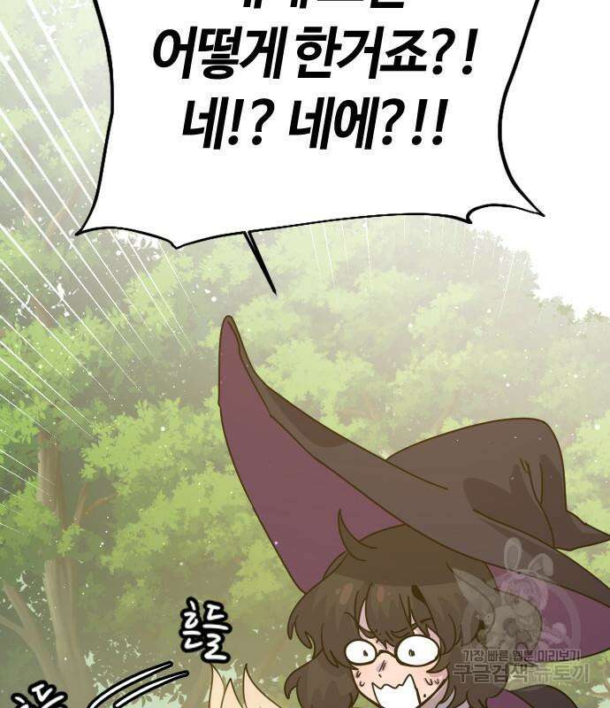 두 번째 삶은 힐링라이프? 8화 40