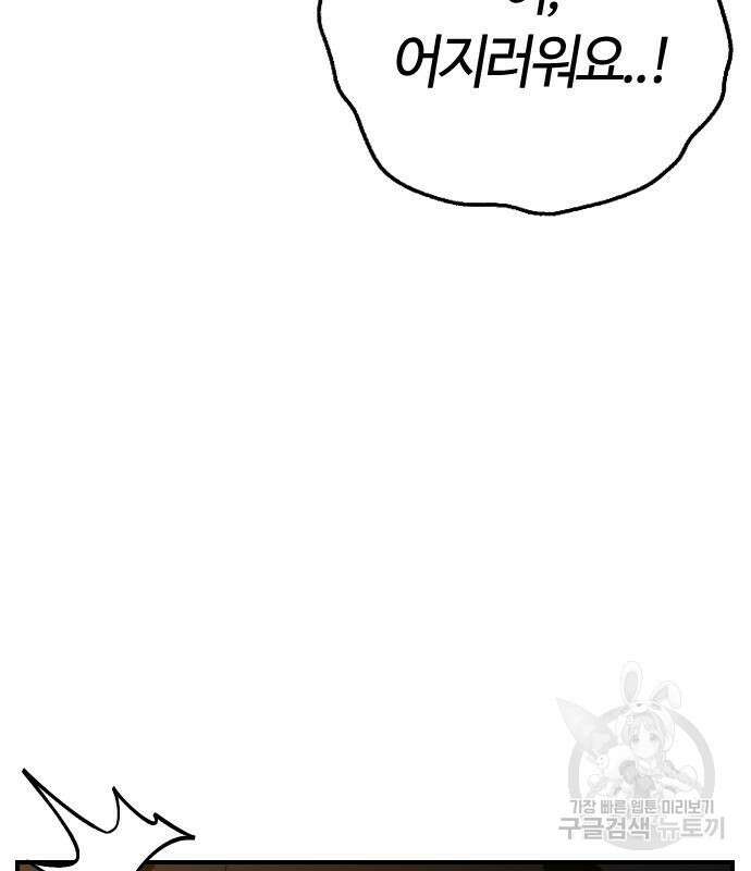 두 번째 삶은 힐링라이프? 8화 42
