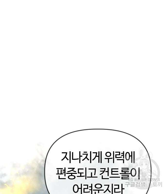 두 번째 삶은 힐링라이프? 8화 51