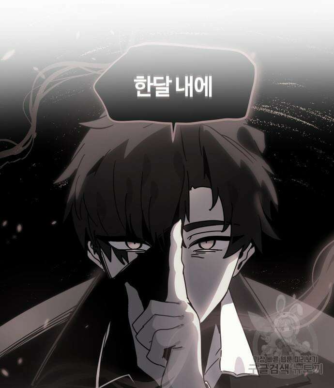 두 번째 삶은 힐링라이프? 8화 63
