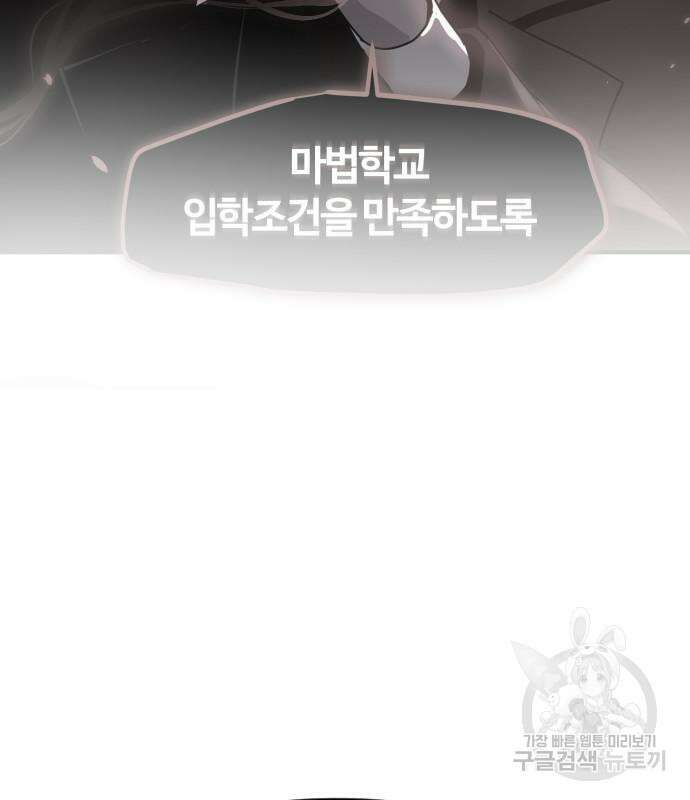 두 번째 삶은 힐링라이프? 8화 64
