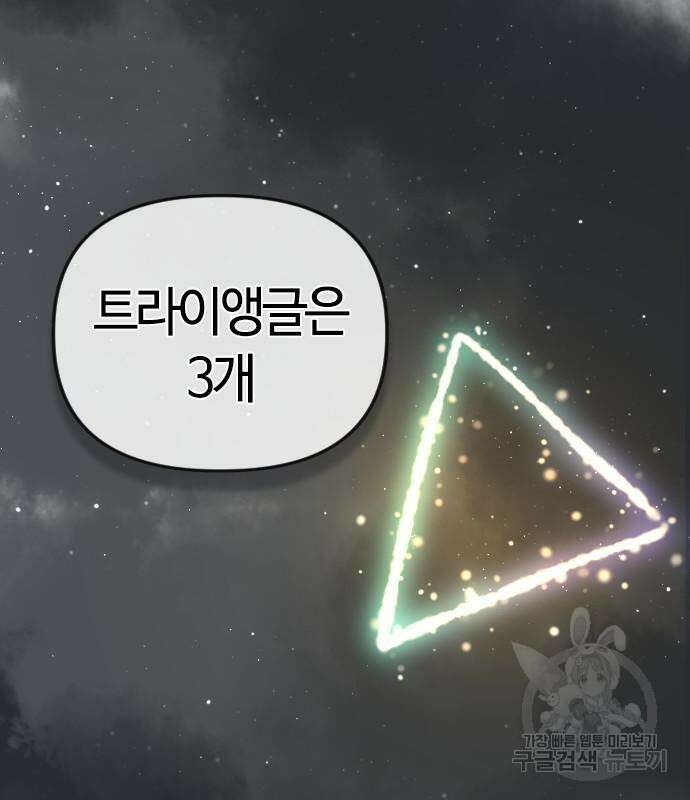 두 번째 삶은 힐링라이프? 8화 77