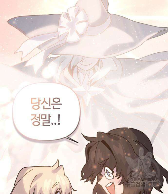 두 번째 삶은 힐링라이프? 8화 124
